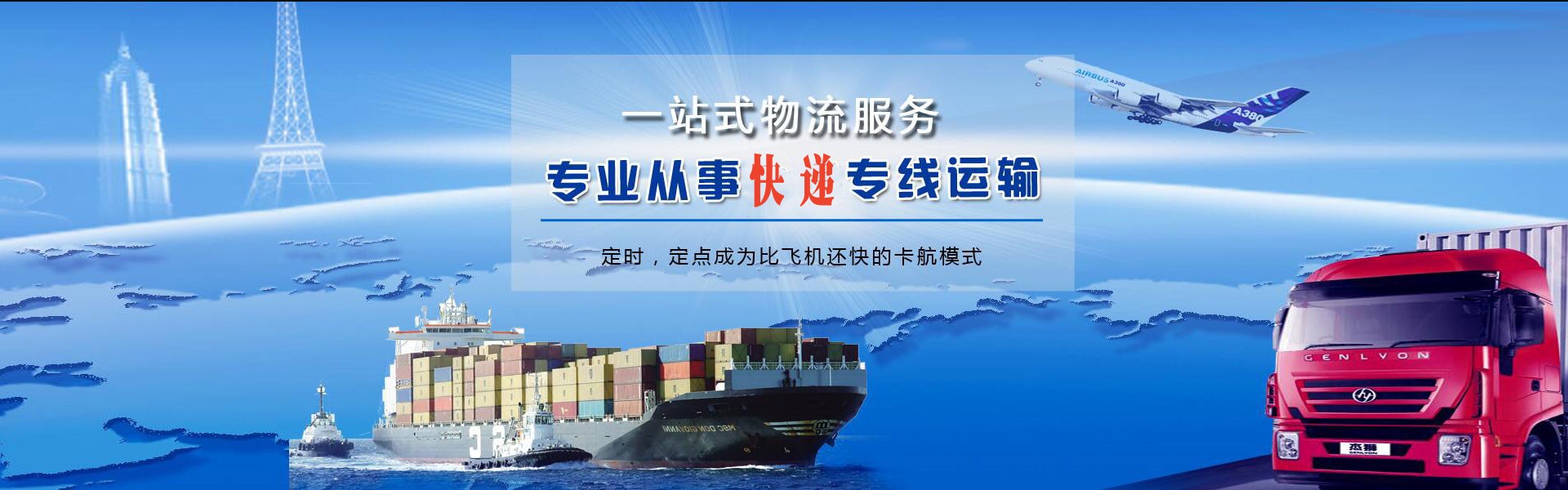 郾城区到克罗地亚物流公司-郾城区至克罗地亚物流专线-郾城区空运到克罗地亚-优时通物流有限公司