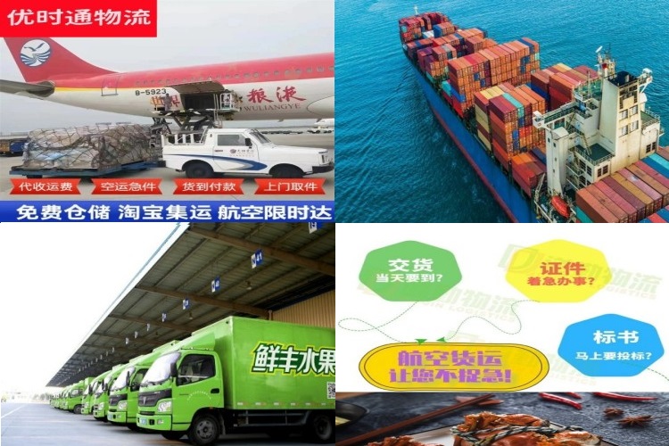 郾城区到克罗地亚航空货运公司-郾城区到克罗地亚物流专线