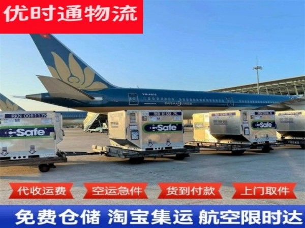 郾城区到克罗地亚空运加急专线